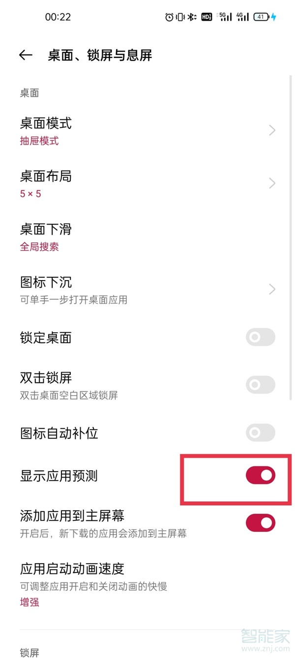 一加9pro怎么显示运行内存