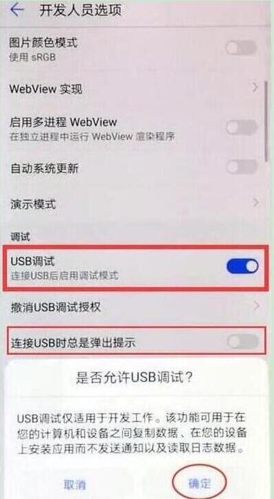 华为mate20x怎么连接电脑