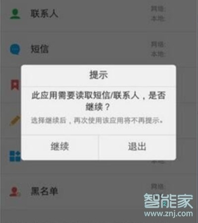 vivoZ3x怎么恢复备份