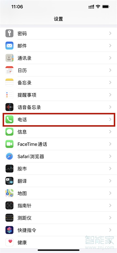 苹果电话拉黑怎么提出来