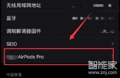 airpods pro如何更新固件
