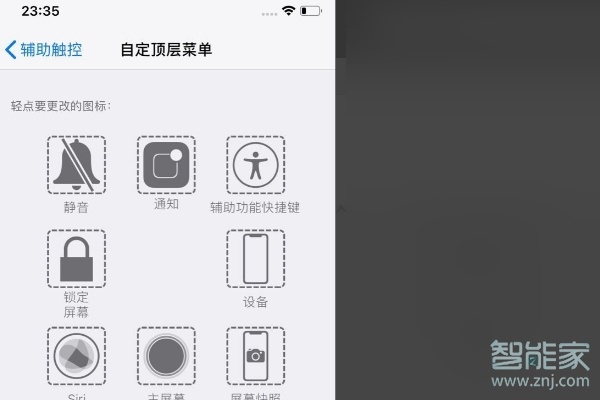 苹果11怎么隐藏横线