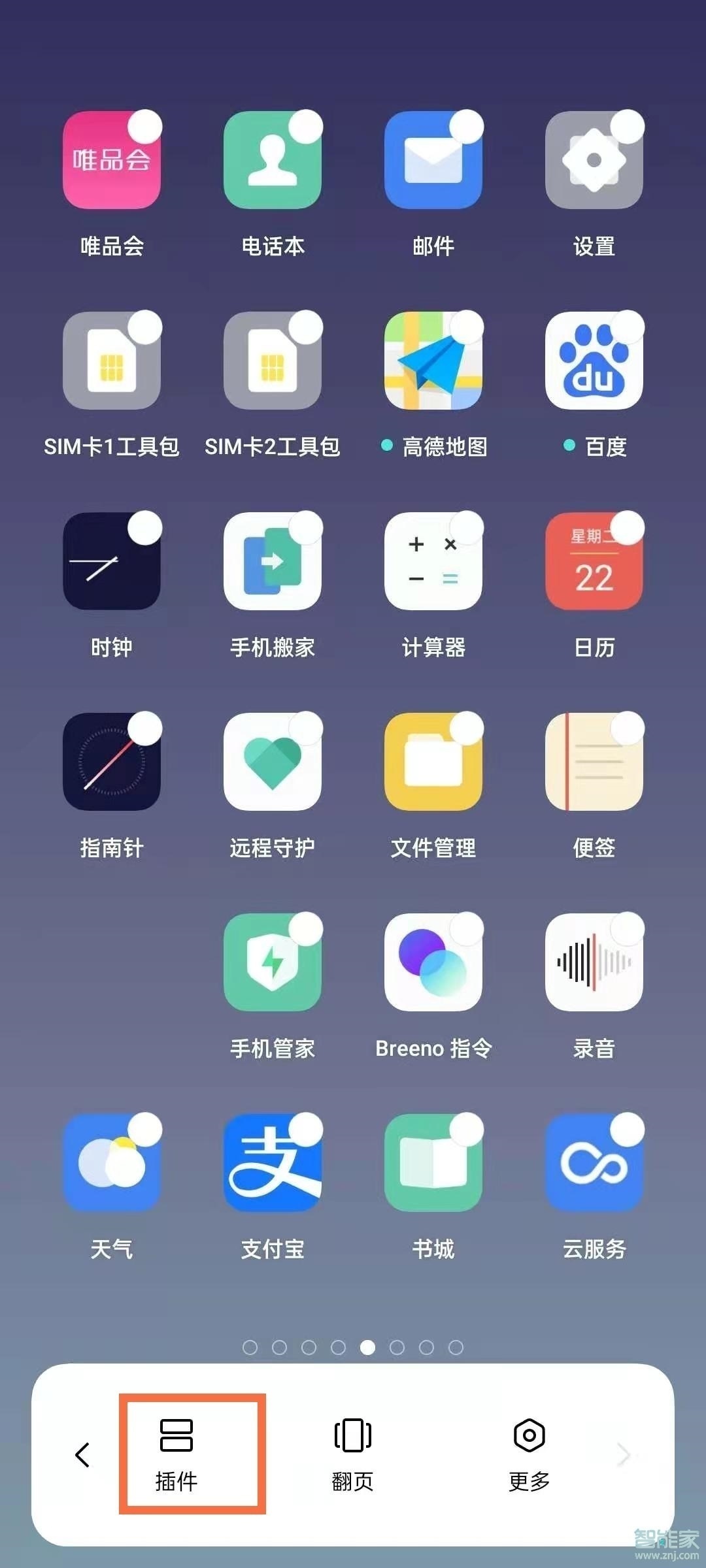 opporeno6pro怎么设置桌面插件