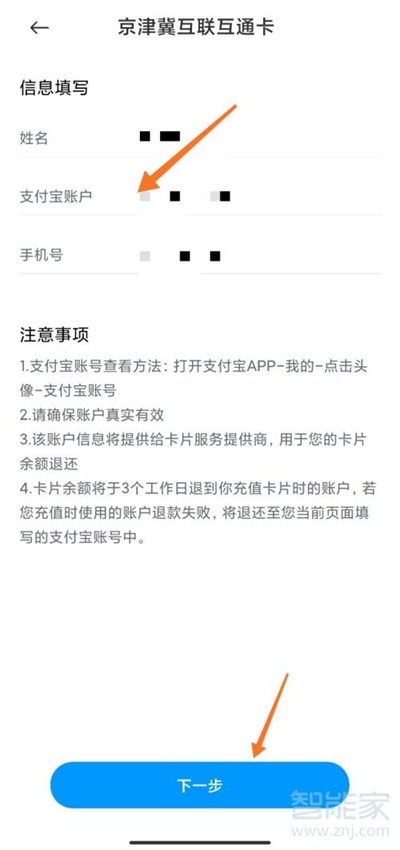 小米公交卡退卡能退余额吗