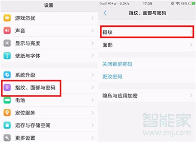 vivoz3x怎么设置指纹解锁