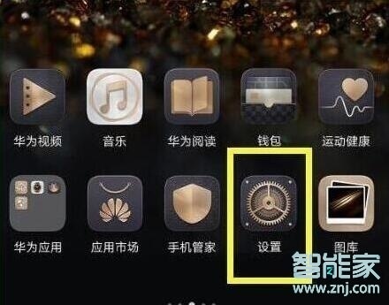 华为p30开发者模式怎么关闭