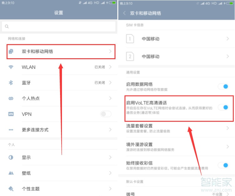 手机hd是什么意思,怎么关闭