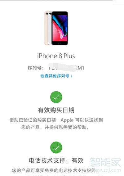 苹果怎么查行货