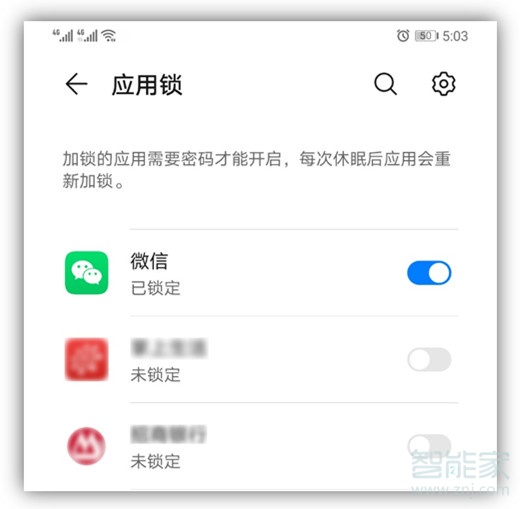 华为mate30pro怎么设置AI智能防偷窥