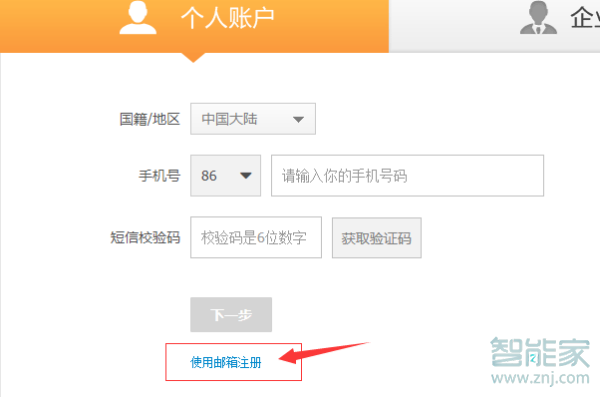 注册支付宝一定要手机号码吗