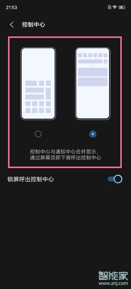 vivox60快捷中心怎么调