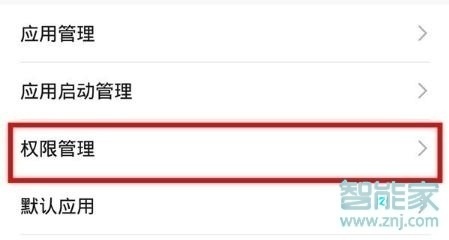 华为畅享10s怎么关闭应用悬浮窗