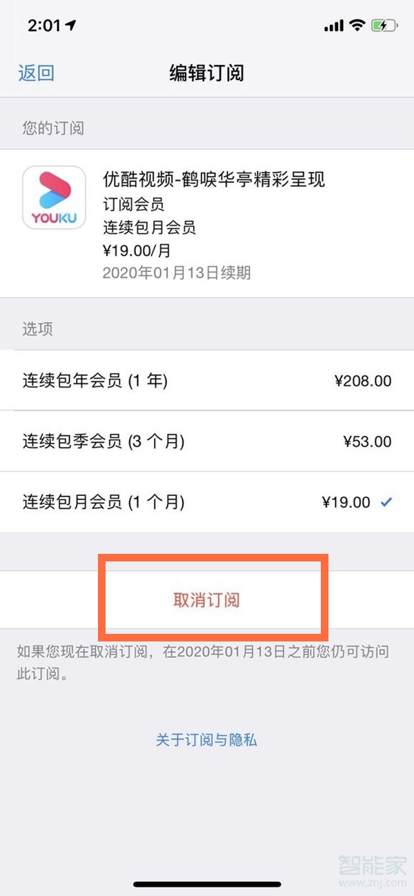 苹果11怎么取消订阅自动续费