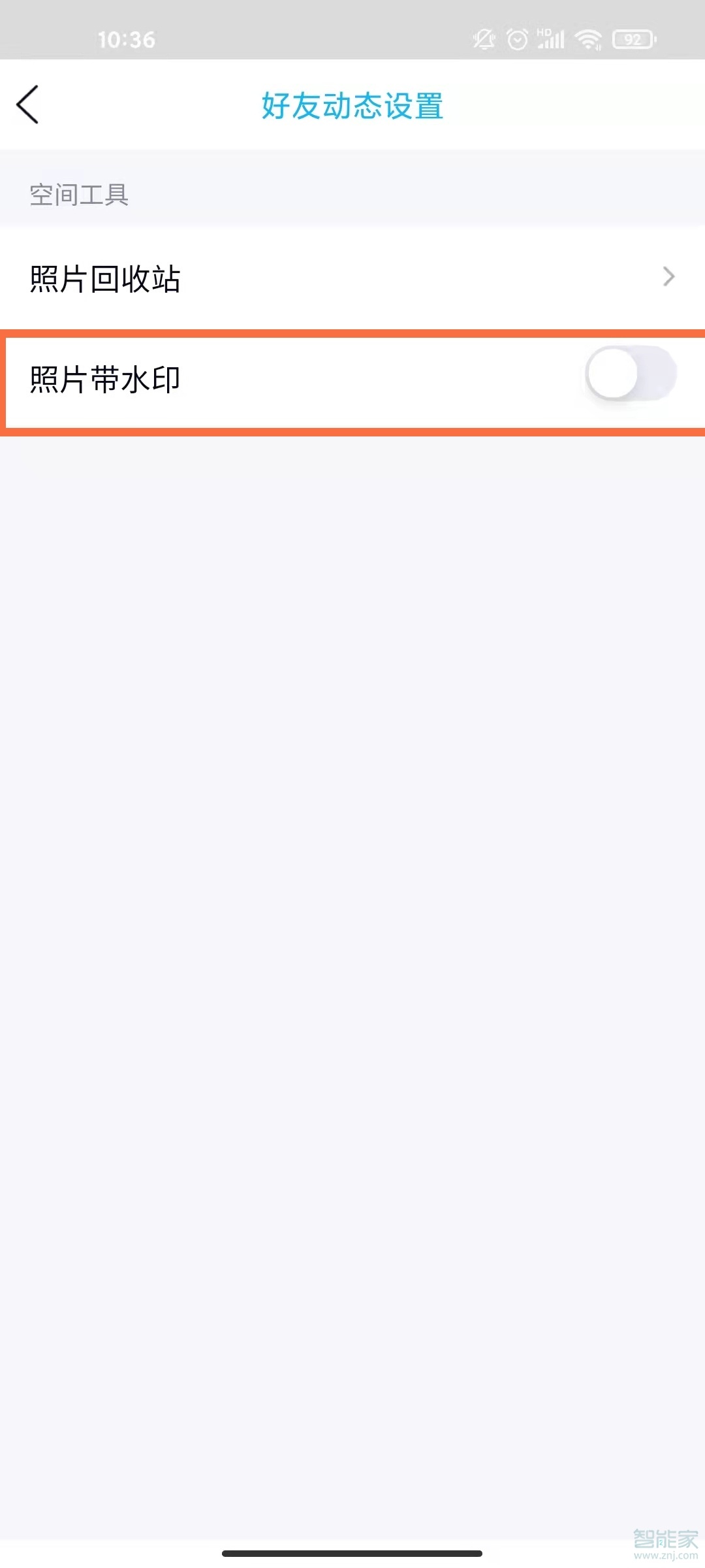 qq相册如何关闭水印