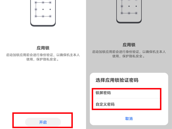 荣耀50双系统怎么设置