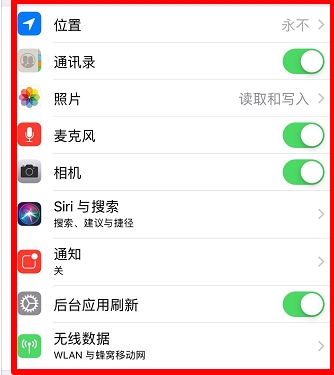 苹果手机微博怎么打开相机权限