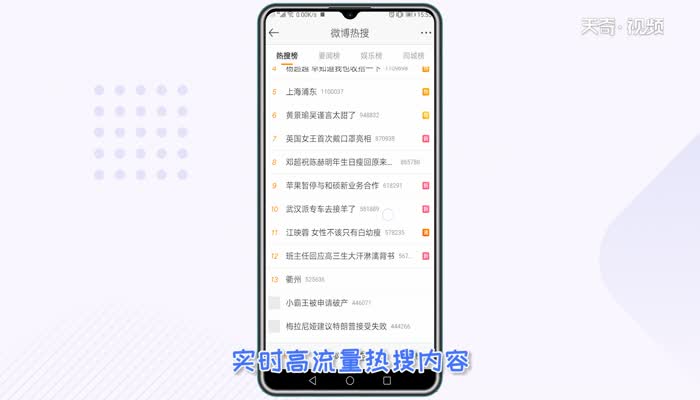 微博热搜榜在哪里看 在哪里看微博的热搜榜