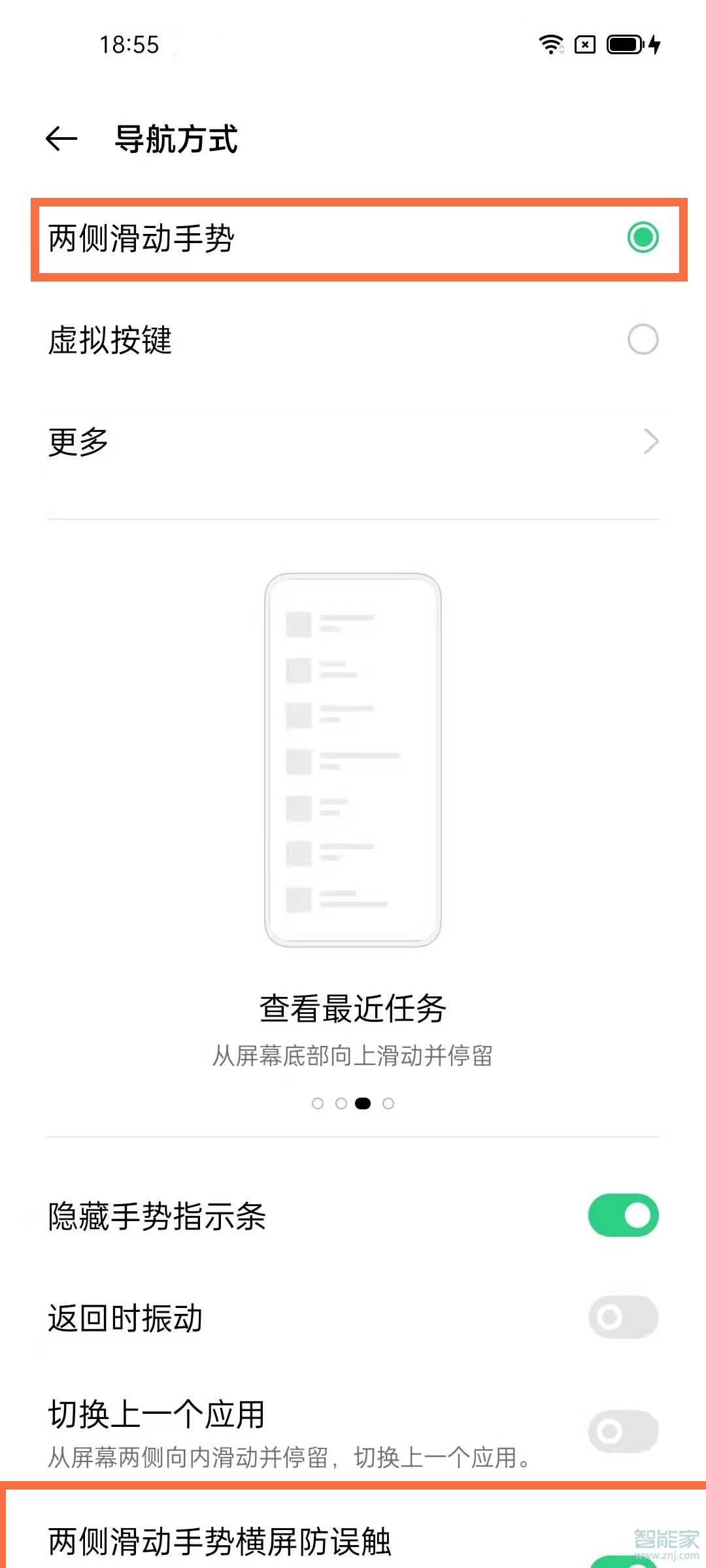 opporeno5防误触在哪设置