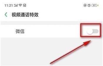 oppo reno怎么开启微信视频美颜