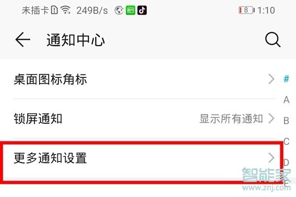 荣耀9x怎么设置通知亮屏