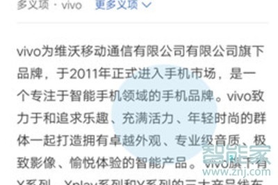 vivoy3怎么开启智慧识屏