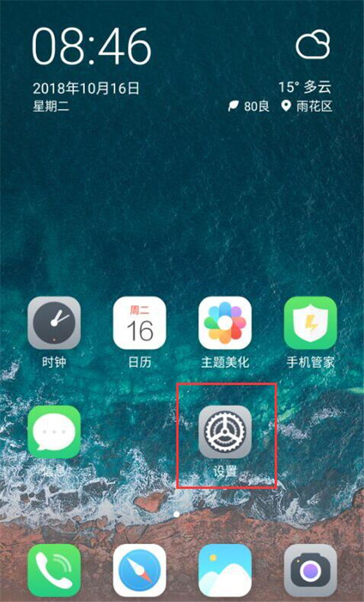 魅族note9怎么设置息屏显示时间