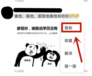 微信朋友圈怎么转发别人的朋友圈