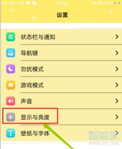 vivoS1pro怎么关闭屏幕自动旋转