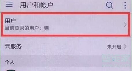 华为私密文件在哪里找