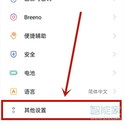 oppoa11怎么恢复出厂设置