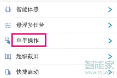 vivoy81s怎么开启小屏模式