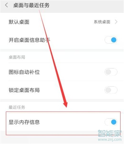 红米note8pro怎么查看运行内存