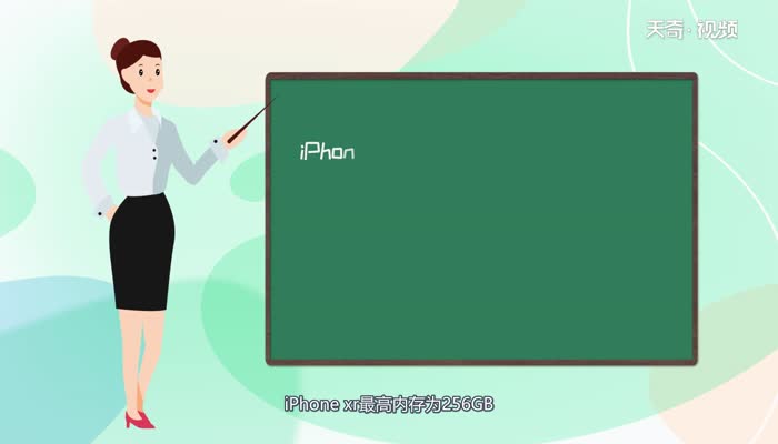 iphone xr和xs的区别 iphone xr和xs有什么区别