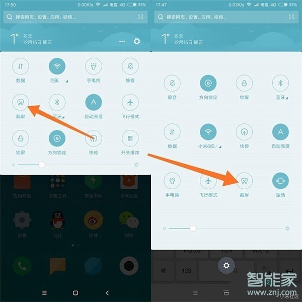 红米note8怎么截长图