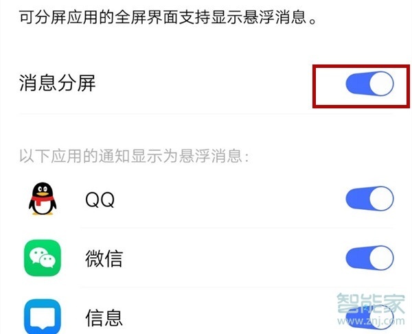 iqooneo怎么设置分屏多任务