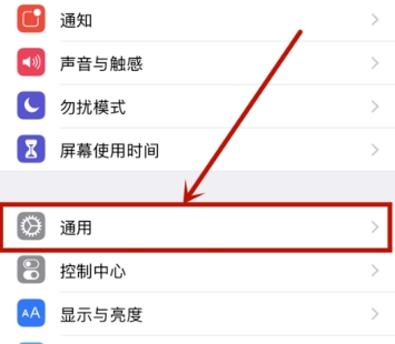iphone11怎么设置信任软件