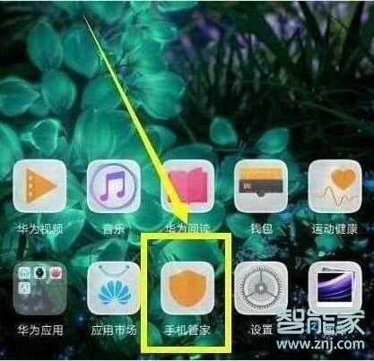 华为mate10pro怎么关闭应用自启动