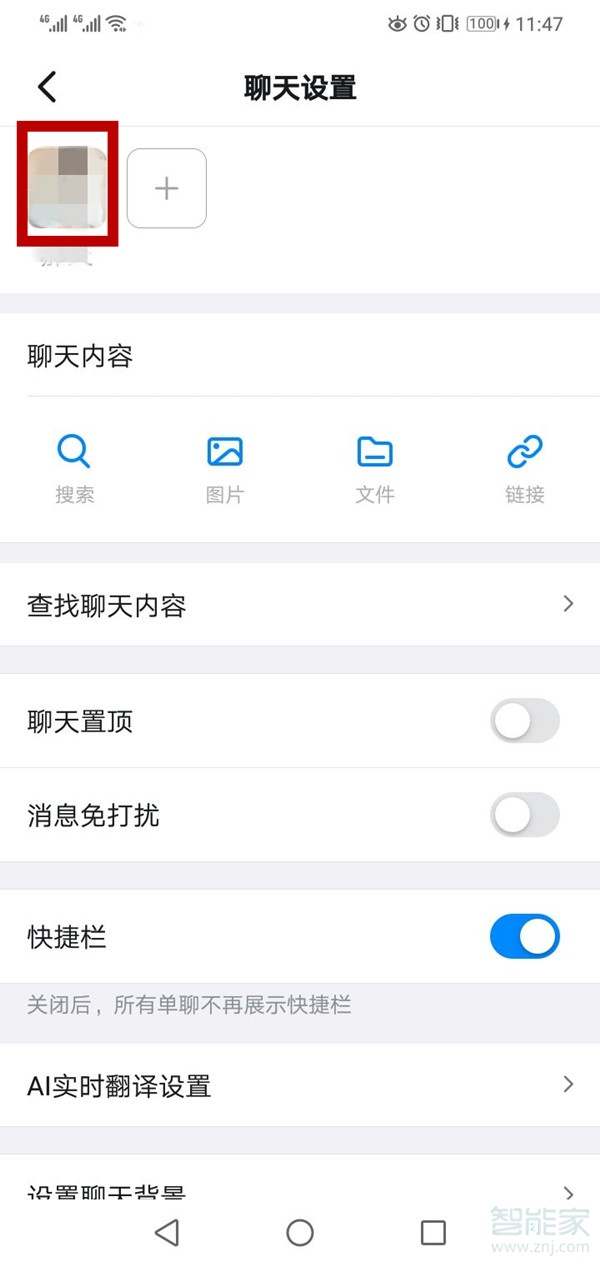 钉钉怎么取消特别关注
