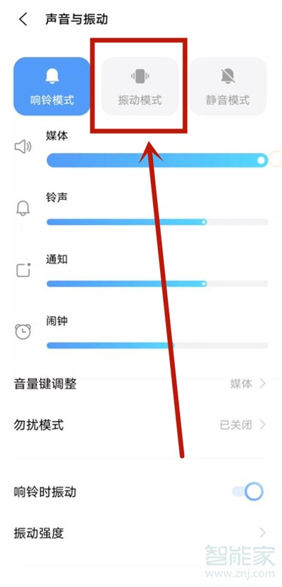 vivos9震动怎么设置