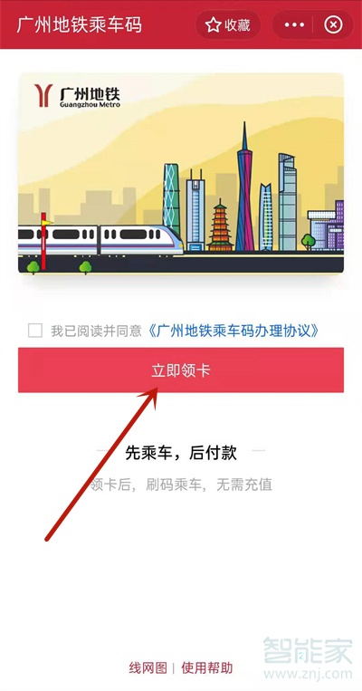 支付宝怎么刷地铁进站
