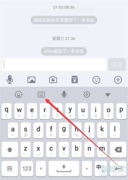 红米note7pro怎么切换手写键盘