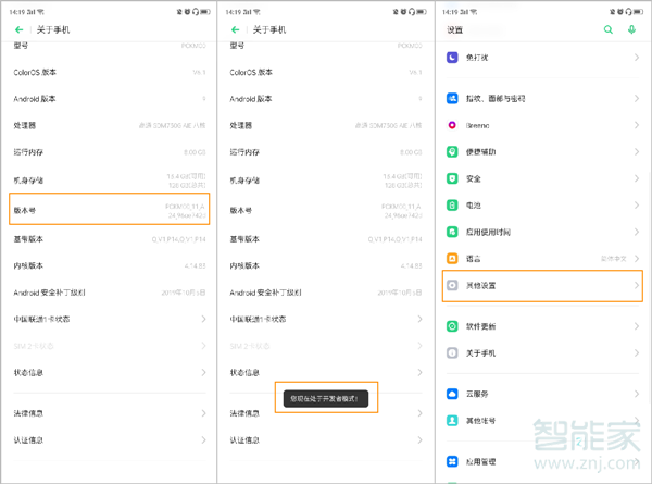 opporeno2怎么进入usb调试模式