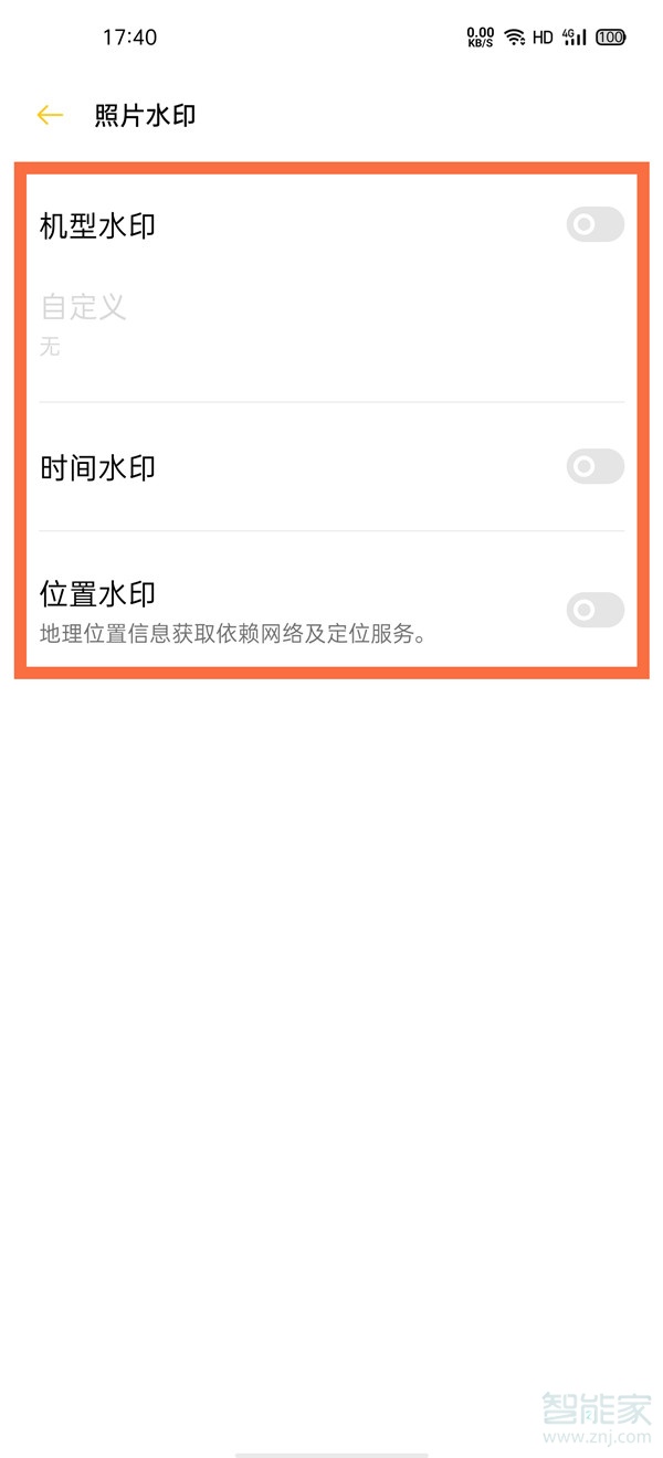 realmev15怎么设置照片水印