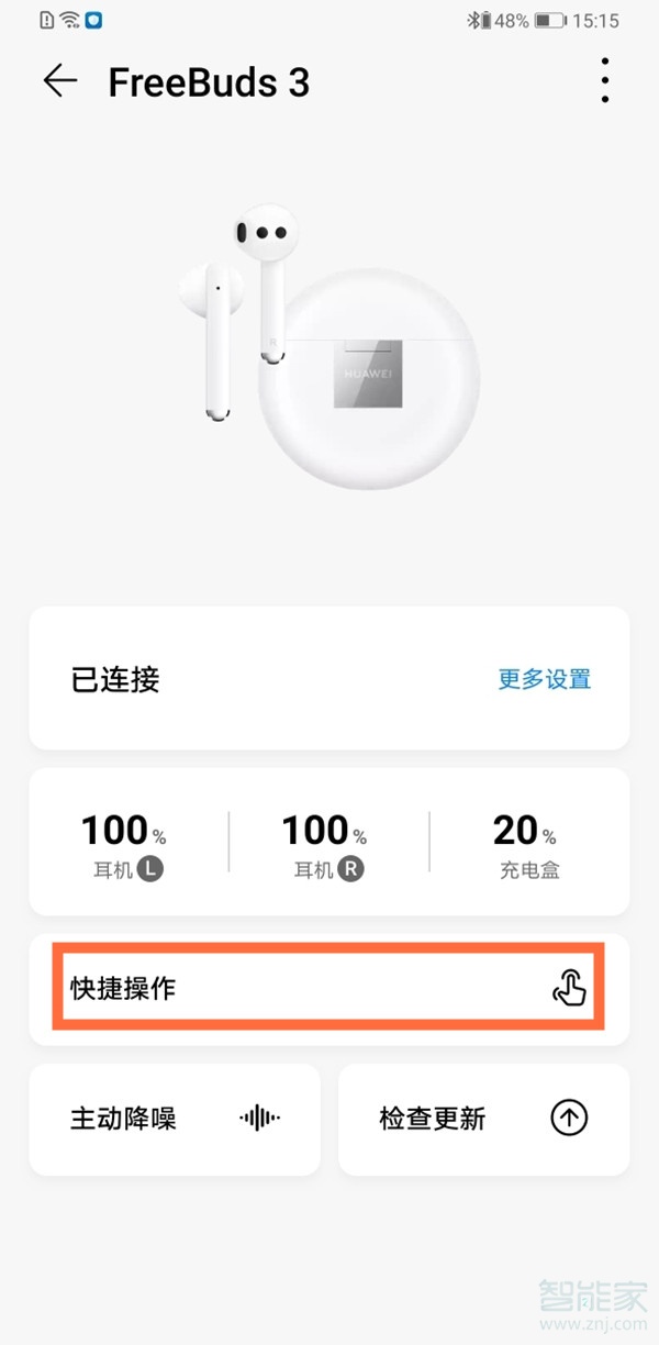 华为freebuds3如何暂停