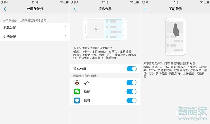 vivo nex3怎么设置分屏多任务