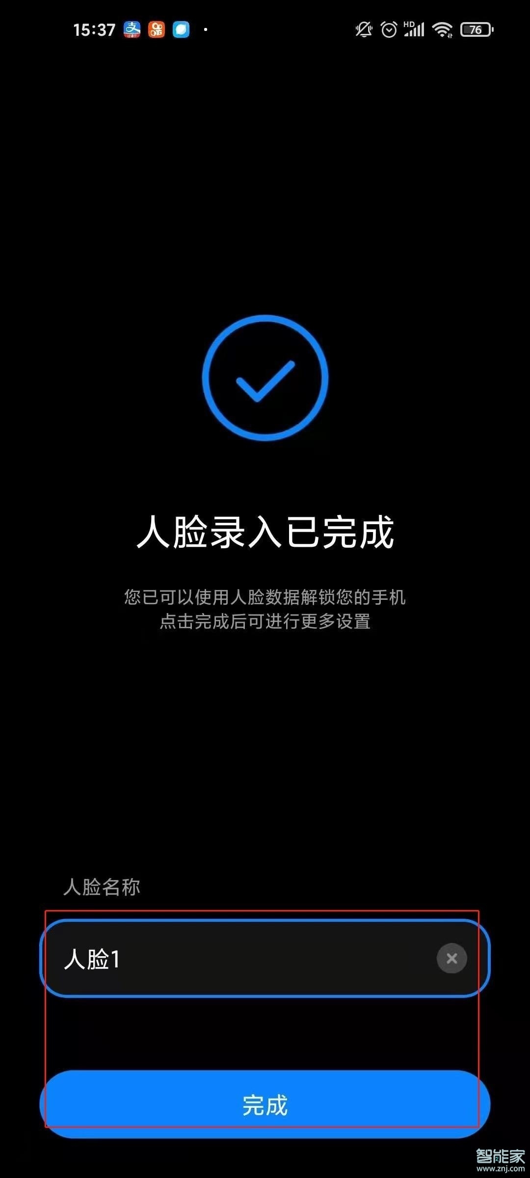 小米人脸解锁后怎么设置直接进入桌面