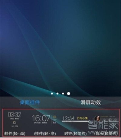 vivoz3x怎么添加桌面挂件