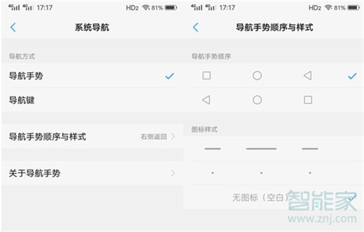 vivos5怎么设置虚拟导航键