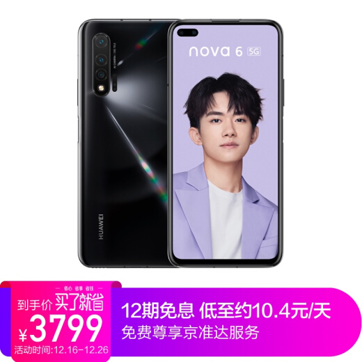 华为nova5与nova6的区别