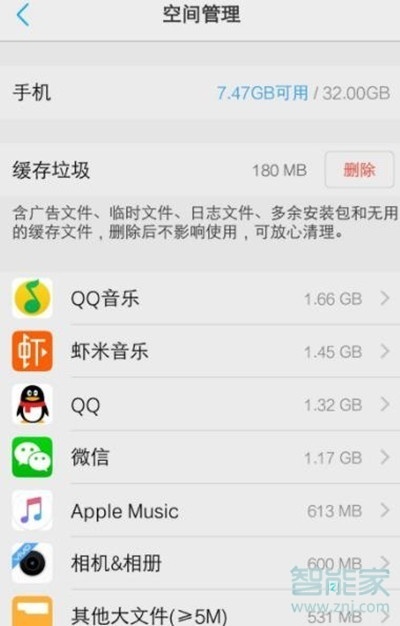 vivoy3怎么清理缓存